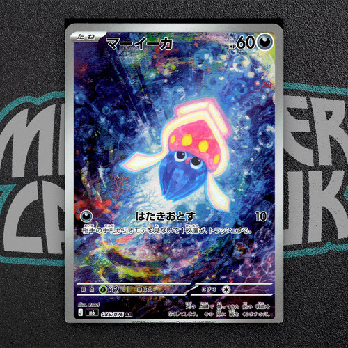 Inkay 085 076 storm - 085/076, m6
