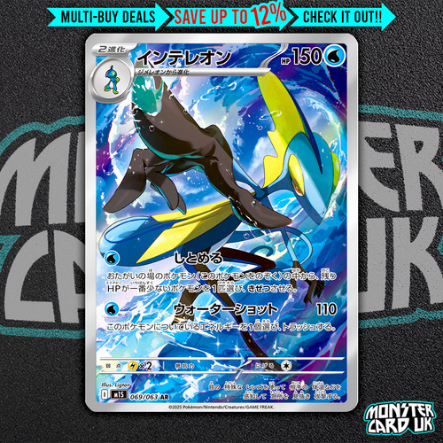 Inteleon 069 063 m1s mega - 069/063,