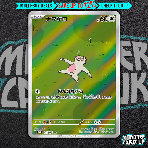 Pokemon slakoth 117 106 - ar, 117/106