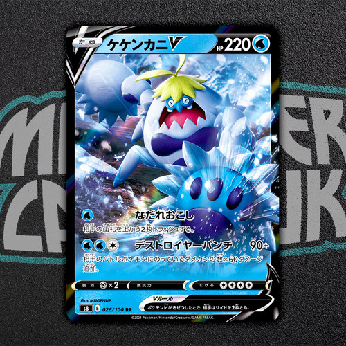 Crabominable 026 100 s8 - v, 026/100