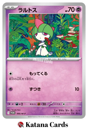 Pokemon cards ralts 066 - cards,