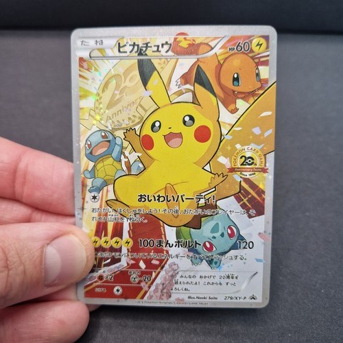 Pokemon pikachu 20th - pikachu,