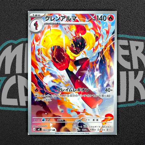 Armarouge 083 081 - ar, abyss
