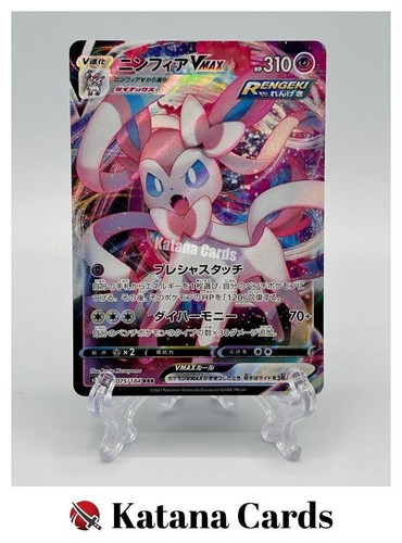 Pokemon cards sylveon vmax - pokemon,