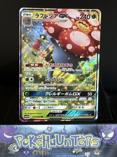 Pokemon card vileplume - card,