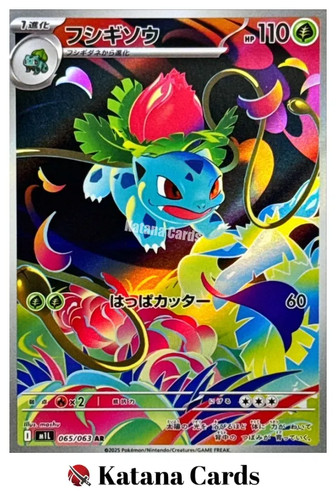 Ivysaur 065 063 - ivysaur, ar