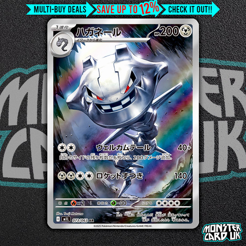 Steelix 073 063 m1l - ar, 073/063