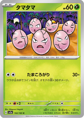 Pokemon japanese 151 sv2a - -,