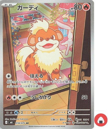 Pokemon card 078 - card, m6