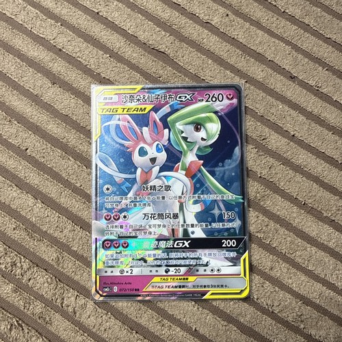 Pokemon card gardevoir - gardevoir, &