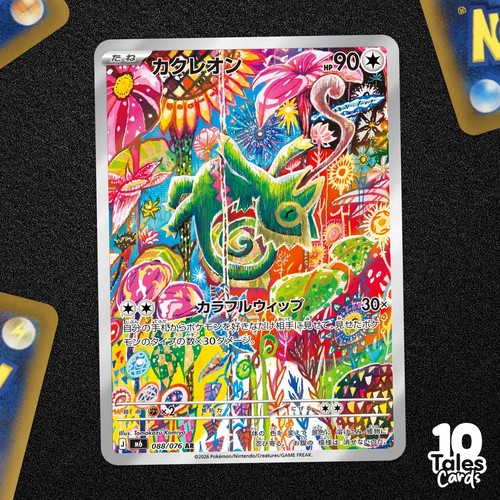 Kecleon 088 076 m6 - kecleon,