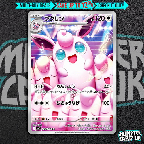 Wigglytuff 091 080 m2 - ar,