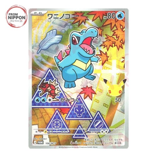 Totodile 106 promo mega - 106/m-p,