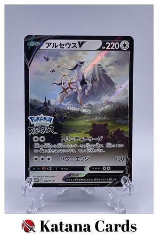 Pokemon cards arceus promo - cards,