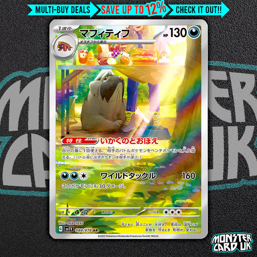 Pokemon mabosstiff 088 078 - mabosstiff, ar