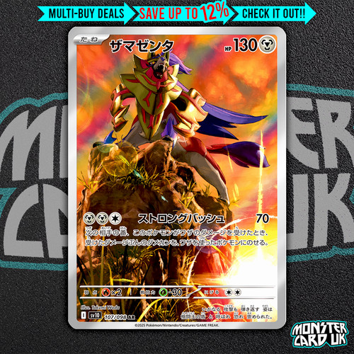 Pokemon zamazenta 107 - ar, 107/098