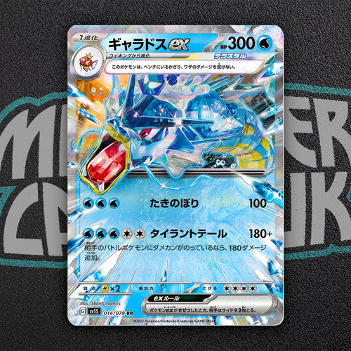 Gyarados 014 078 - gyarados, rr