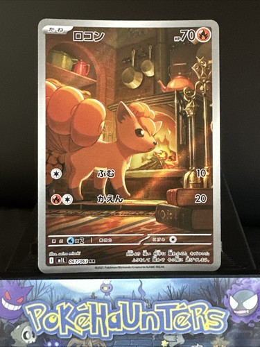 Pokemon card vulpix 067 - ar, 067/063
