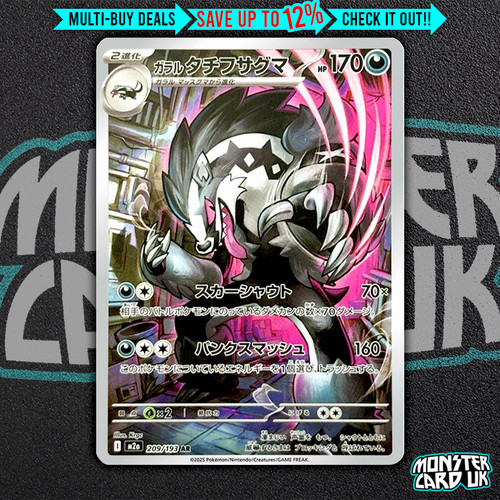 Galarian obstagoon 209 193 - obstagoon, 209/193