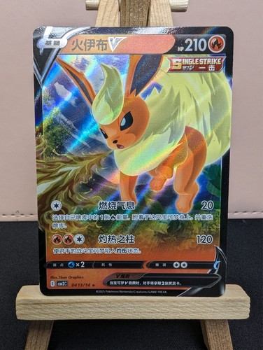 Pokemon flareon 0413 14 - -, v