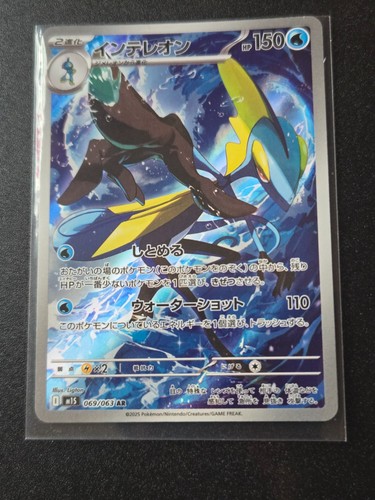 Pokemon card inteleon - card, ar