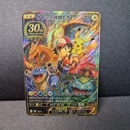 Japanese pokemon ash pikachu - japanese,