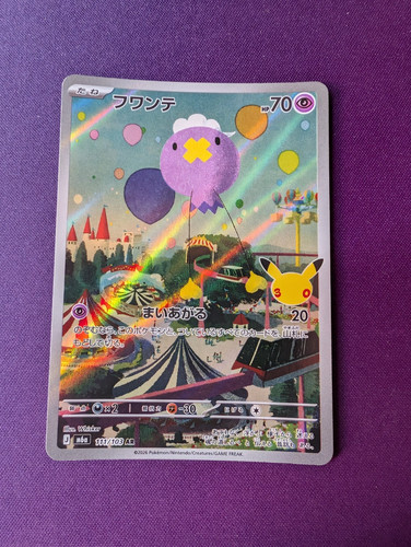 Drifloon 111 103 m6a - ar, 30th