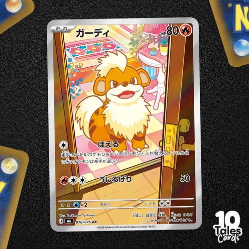 Growlithe 078 076 m6 - ar,